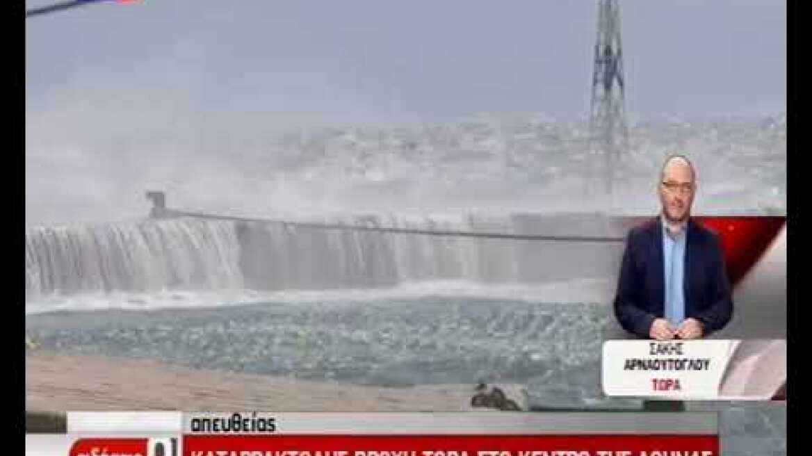 Καταρρακτώδης βροχή στο κέντρο της Αθήνας