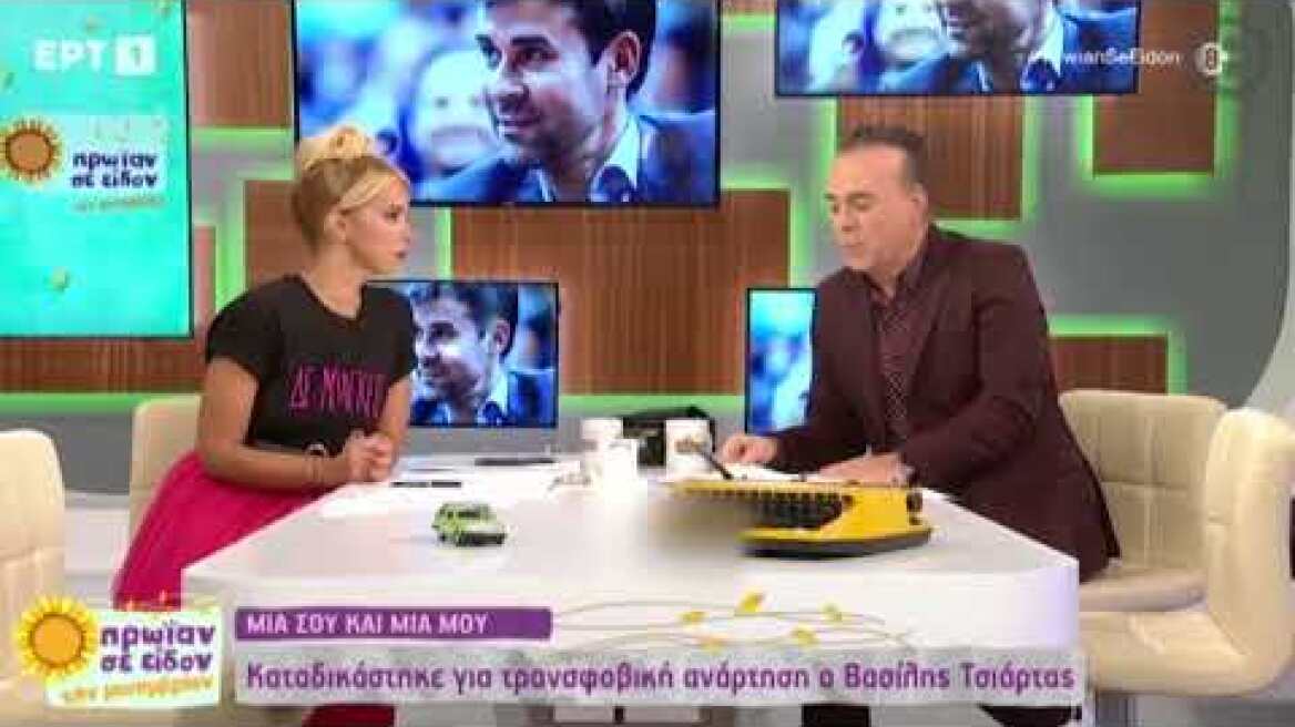 Σεργουλόπουλος για Τσιάρτα: «Θέλω να του πω ότι θα μιλήσω για το παιδί μου όπου βρεθώ...