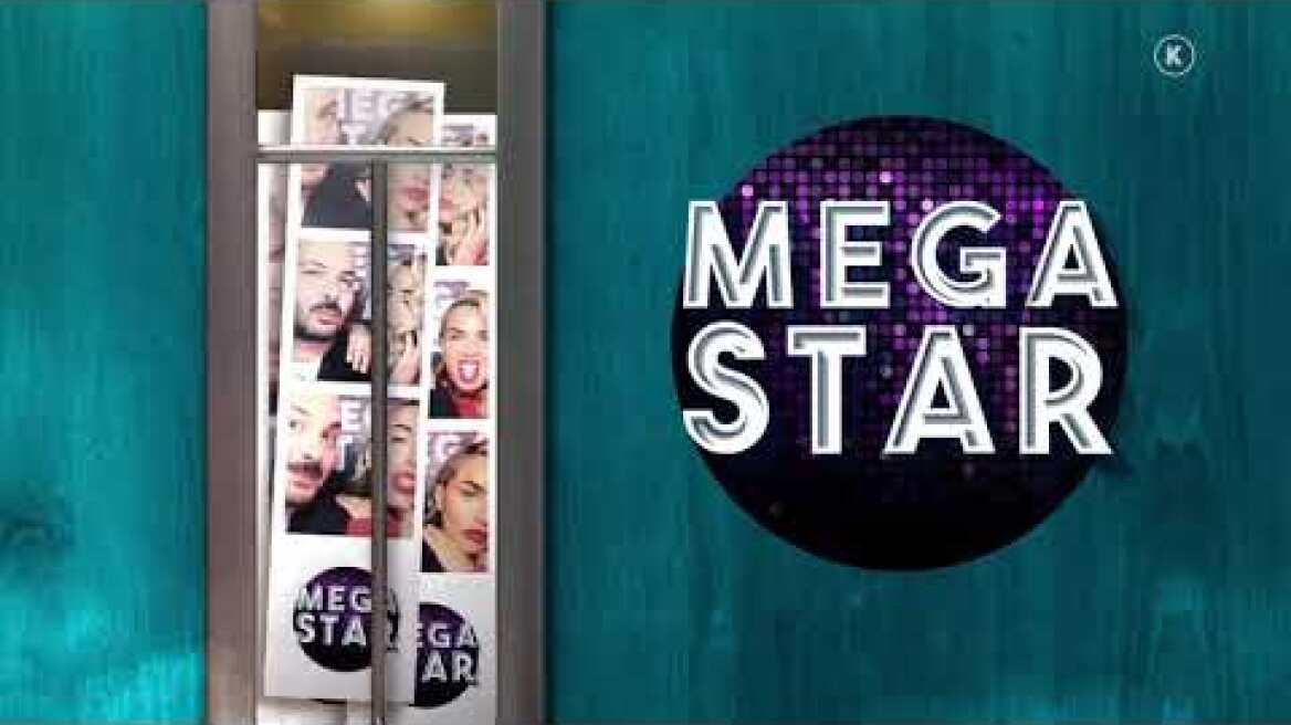 MEGA Star | ΠΡΕΜΙΕΡΑ | Σάββατο 23/10 16:30 (trailer)