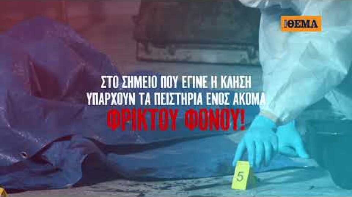 Αυτή την Κυριακή, Το συνταρακτικό μπεστ σέλερ του Richard Montanari «Ο Συλλέκτης» είναι στο ΘΕΜΑ