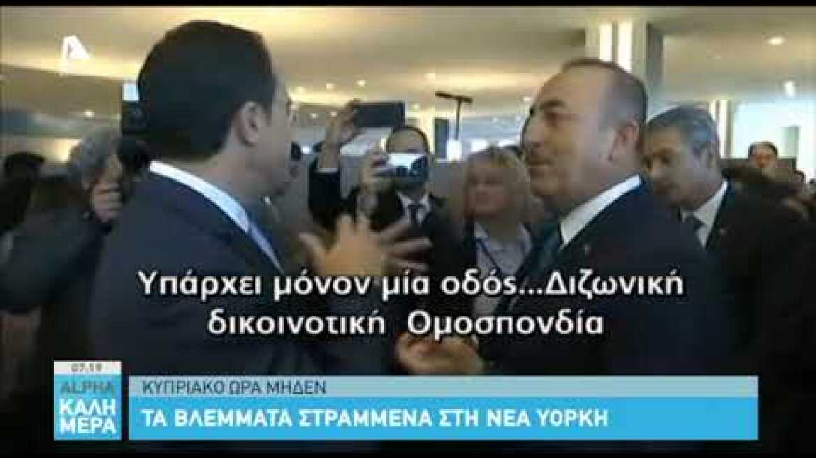 Απόσπασμα από το διάλογο Χριστοδουλίδη-Τσαβούσογλου