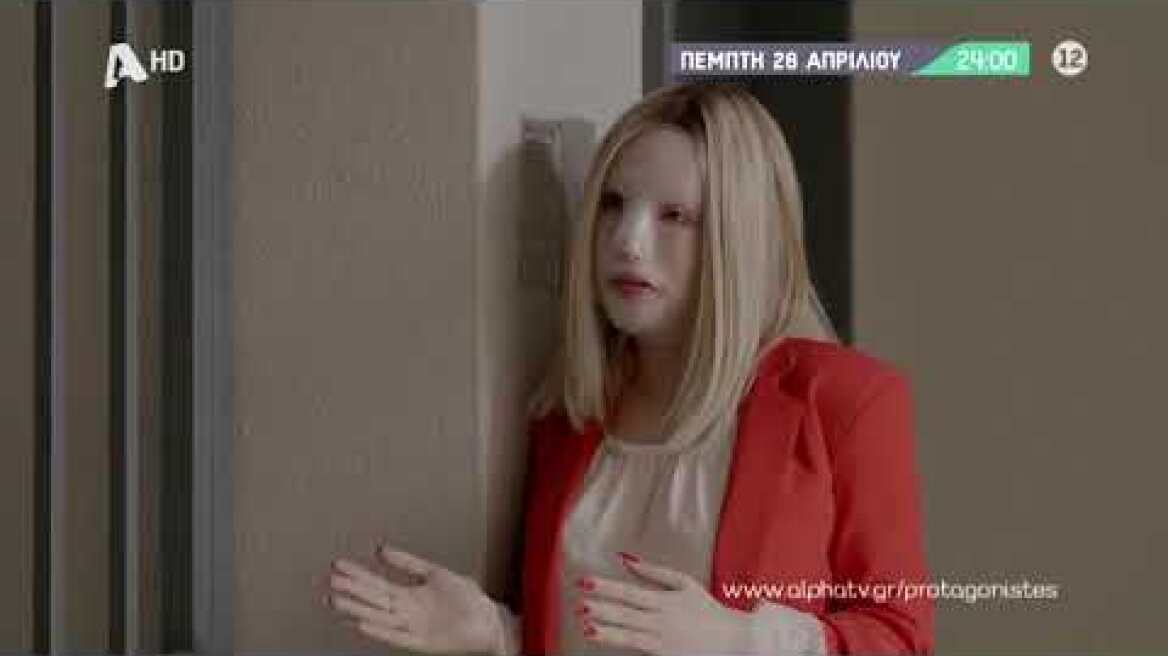 Η Ιωάννα Παλιοσπύρου στους "Πρωταγωνιστές" (trailer)