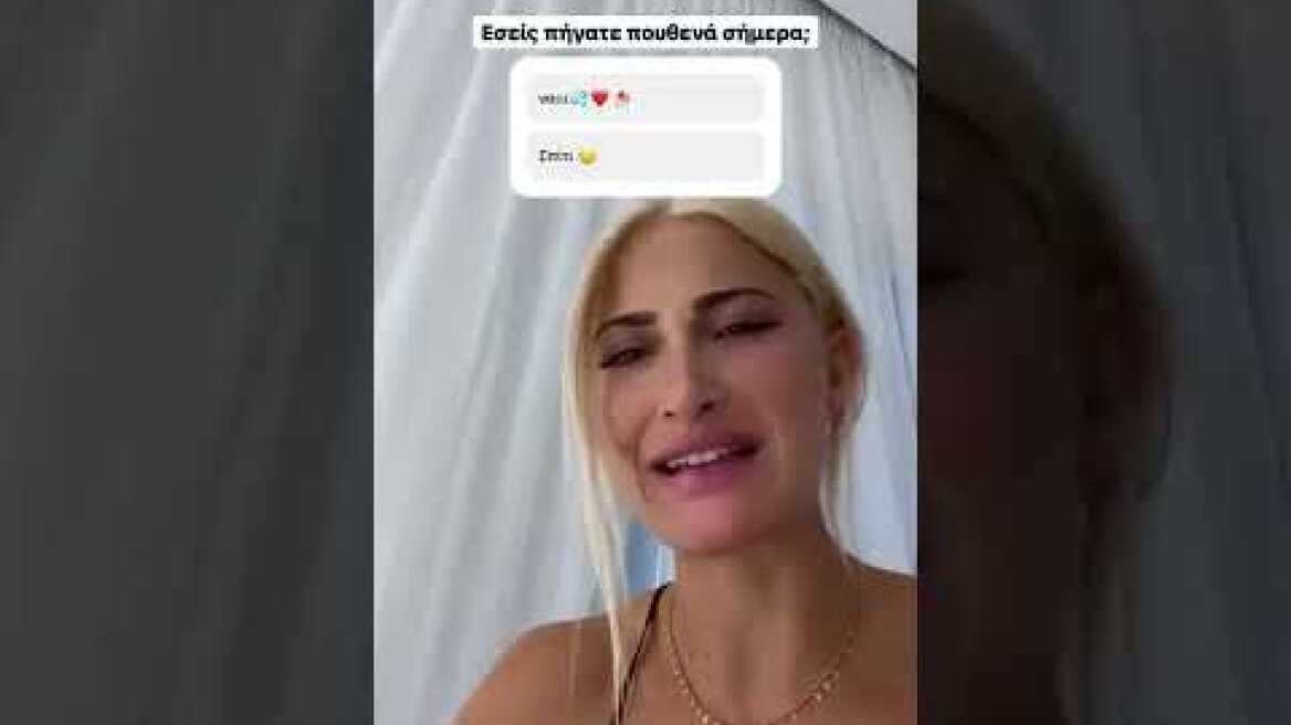 Ιωάννα Τούνη: Η γυναικολόγος μου δεν με αφήνει να βγω έξω