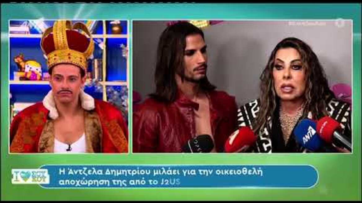 Άντζελα Δημητρίου: Οι δηλώσεις της στην κάμερα μετά την αποχώρησή της από το J2US
