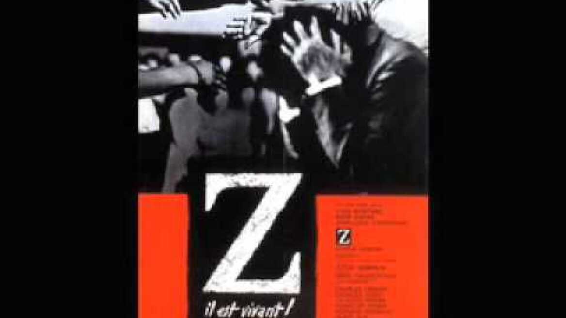 Z (1969) - MIKIS THEODORAKIS