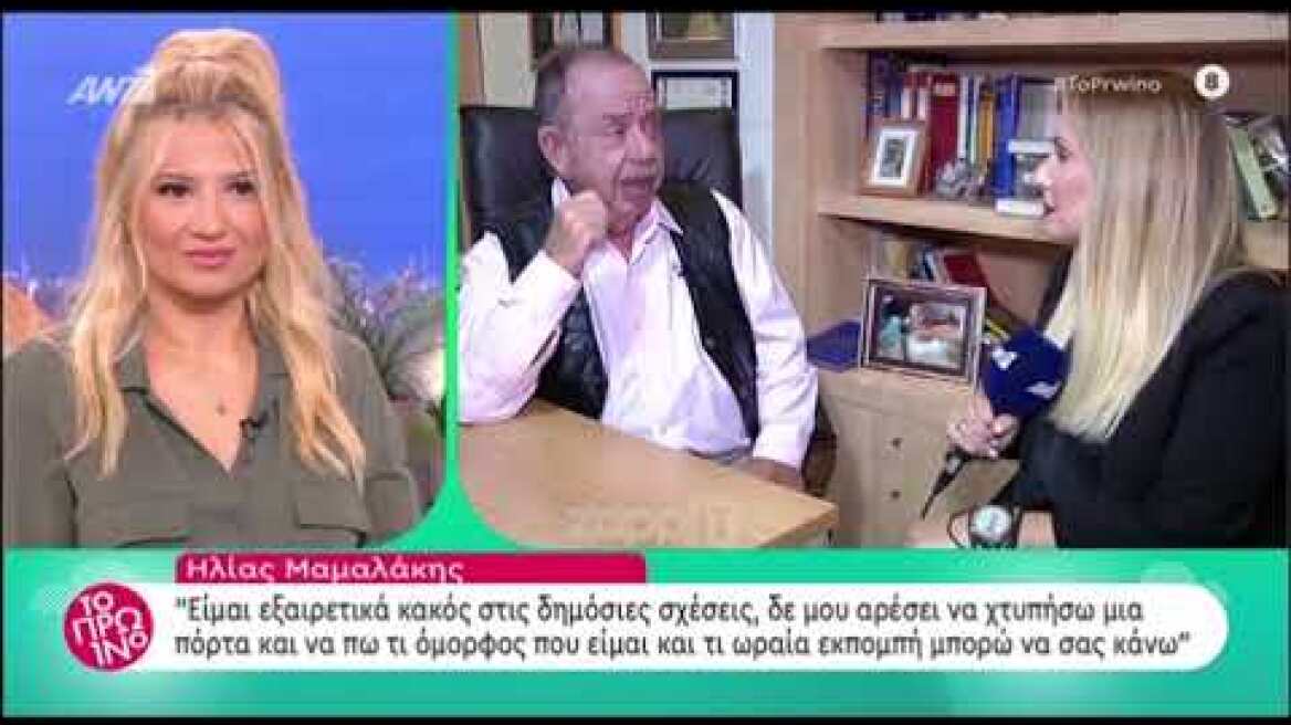 Ηλίας Μαμαλάκης: "Οι αμοιβές μου τη χρυσή εποχή της τηλεόρασης..."