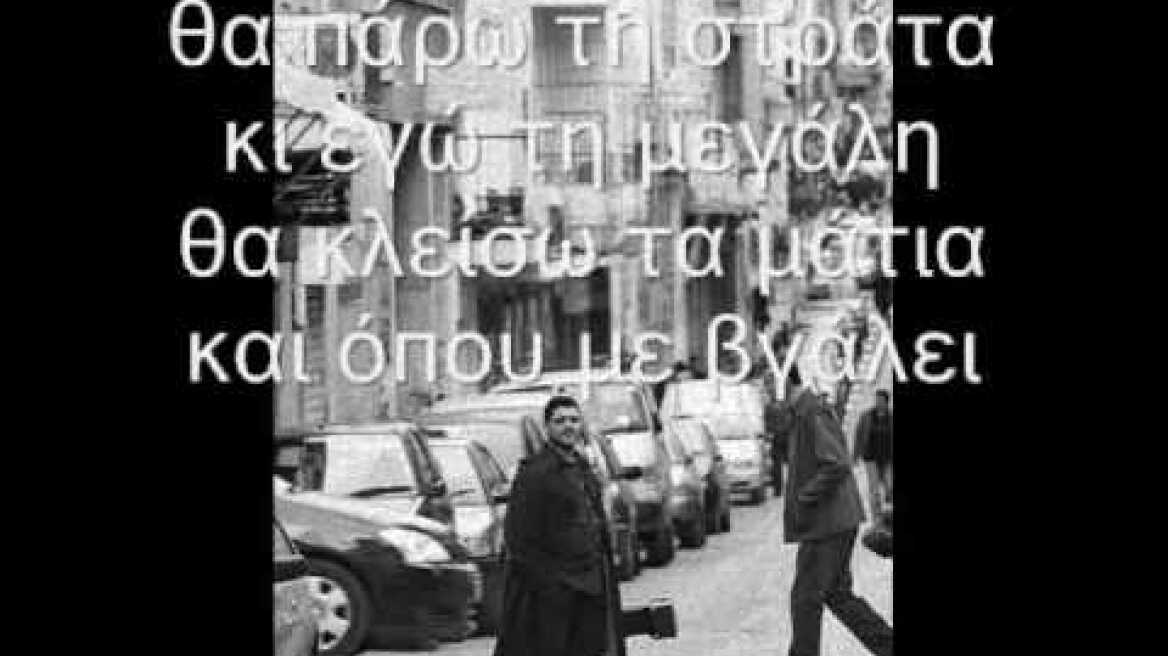 Θα κλείσω τα μάτια. Γ. Μπιθικότσης - Bithikotsis-Ακης Πανου