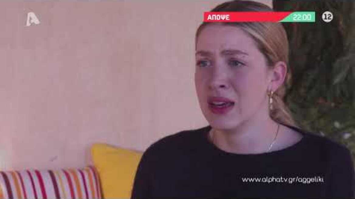 Αγγελική | Τρίτη 22:00