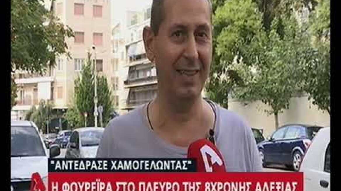 Η Ελένη Φουρέιρα στο πλευρό της μικρής Αλεξίας
