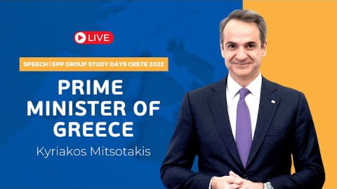LIVE: Kyriakos Mitsotakis & Manfred Weber - Study Days EPP Group