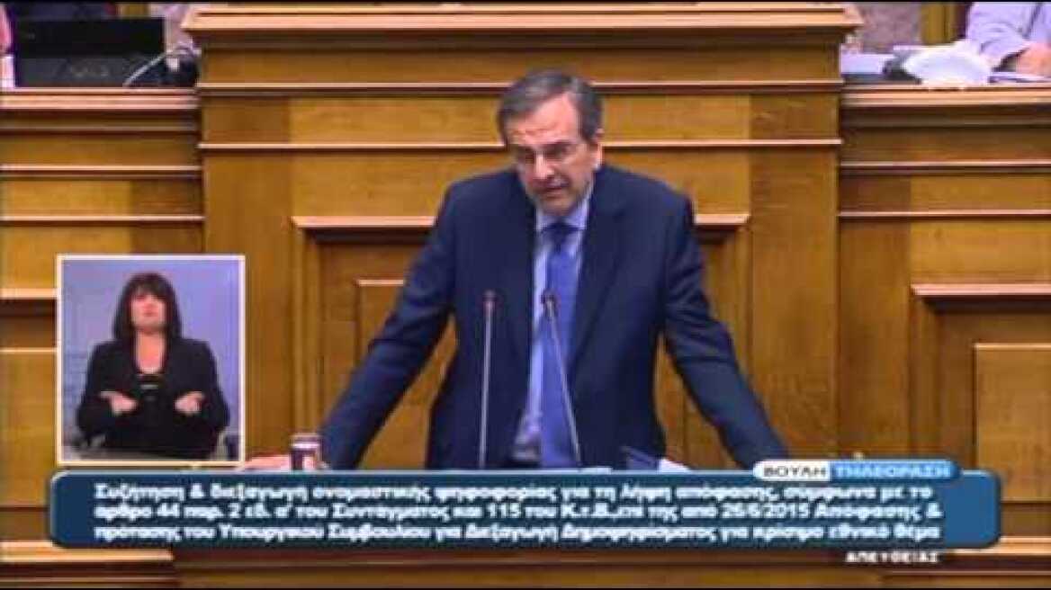 Ομιλία Α.Σαμαράς στη συζήτηση για διεξαγωγή Δημοψηφίσματος 27/06/2015