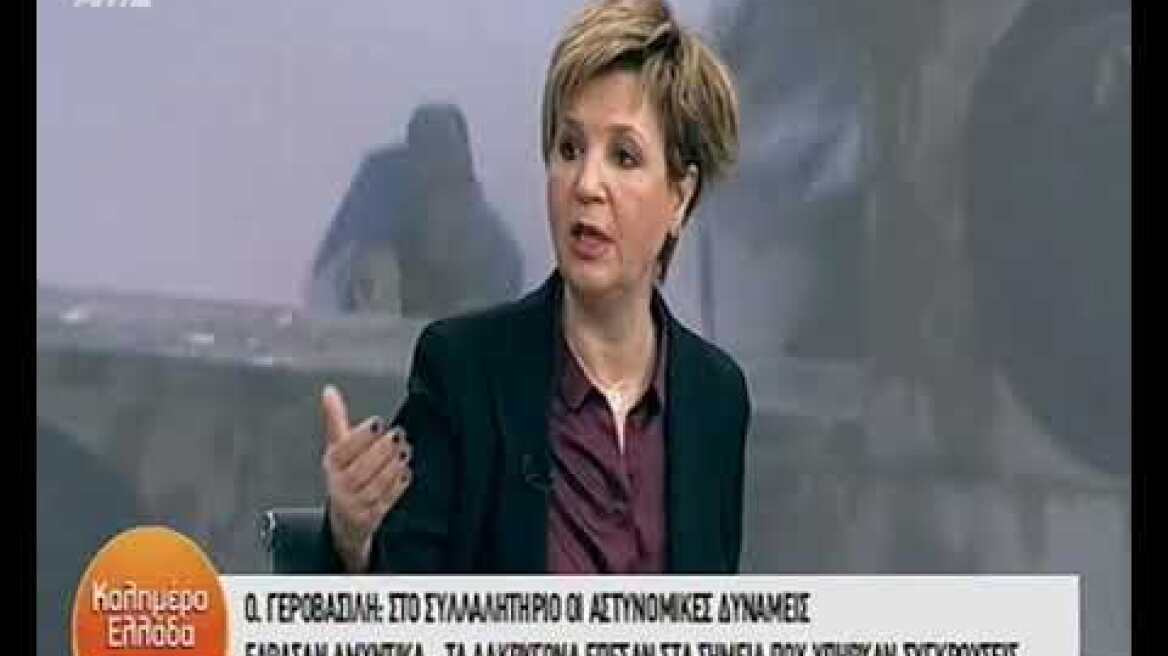 Γεροβασίλη: Το σχέδιο της Αστυνομίας για το συλλαλητήριο ήταν επιτυχές