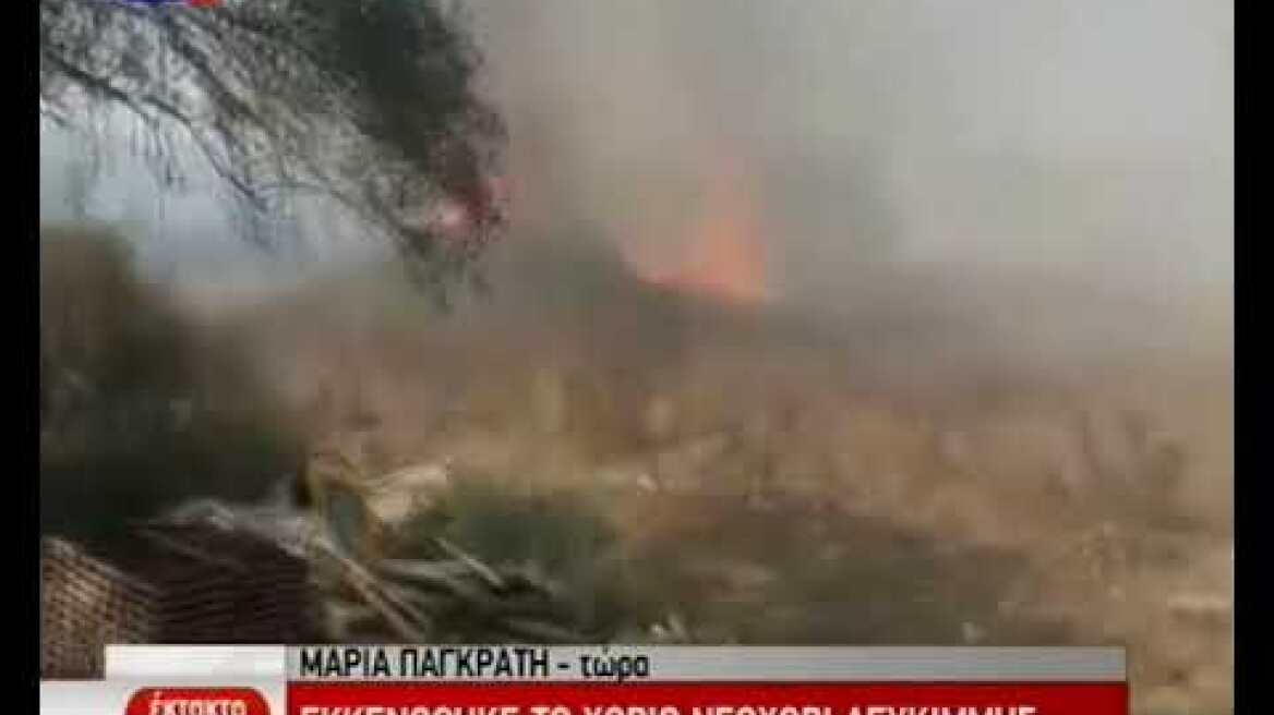 Φωτιά στην Κέρκυρα