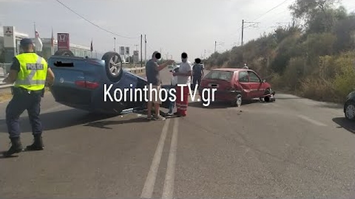 Σοβαρό τροχαίο παράλληλα της Ε.Ο Κορίνθου - Πατρών