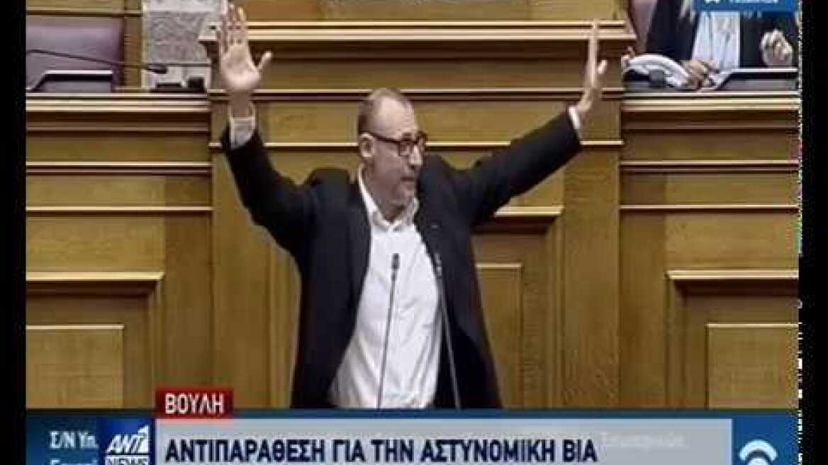 Κλέων Γρηγοριάδης στην Βουλή: «Παραδίνομαι, παραδίνομαι, παραδίνομαι»