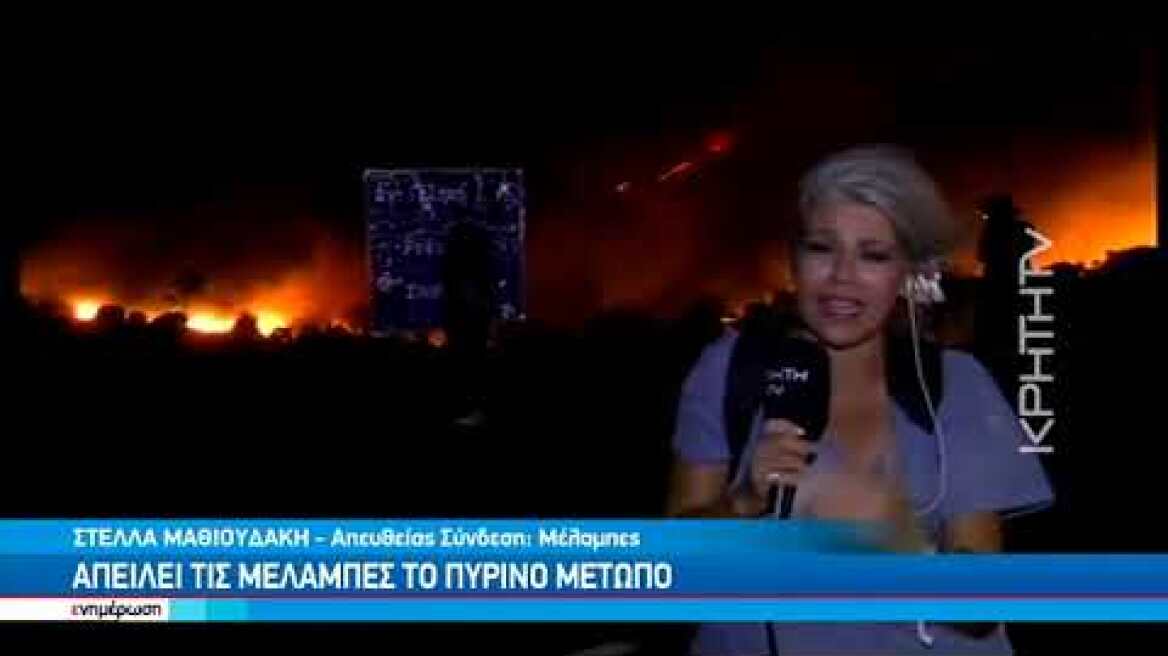 Πύρινος "συναγερμός" στα νότια του Ρεθύμνου