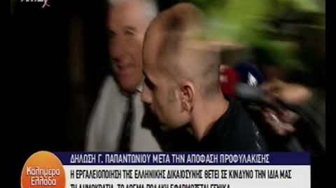 Στη φυλακή ο Γιάννος Παπαντωνίου