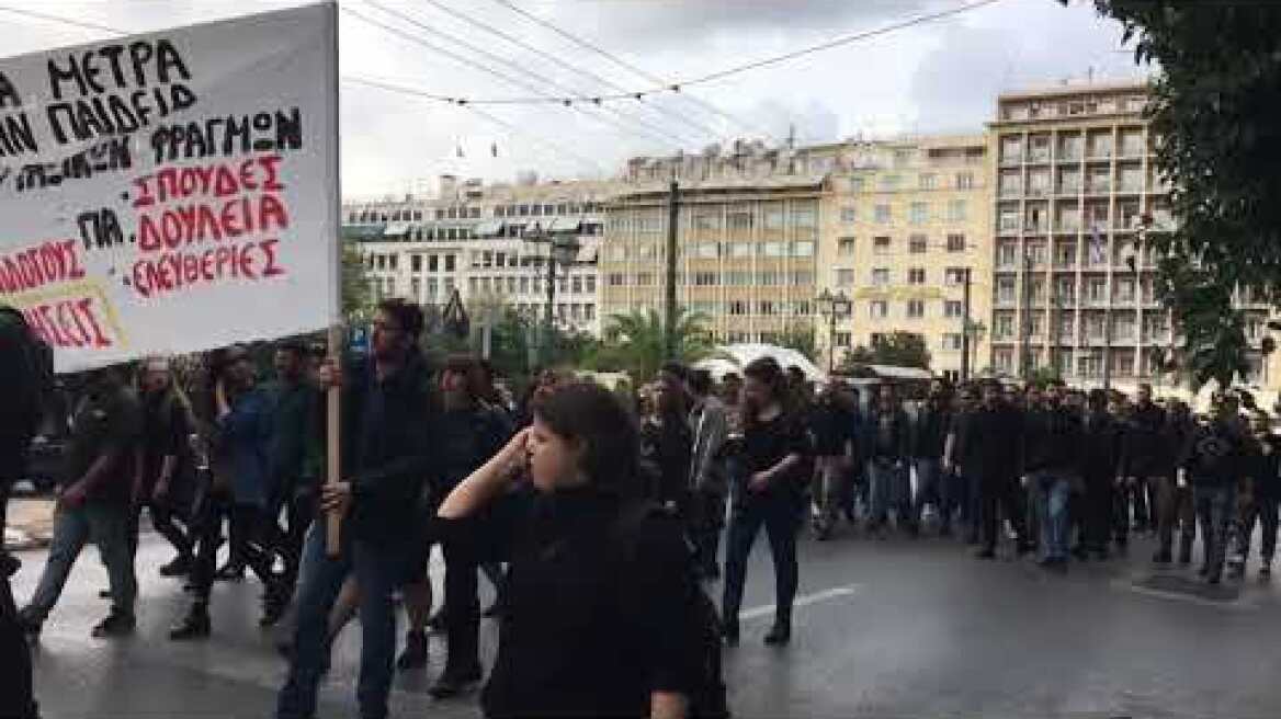 Πορεία φοιτητών προς το Σύνταγμα