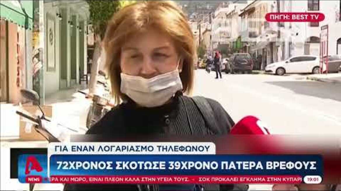 Βίντεο ντοκουμέντο για το έγκλημα στην Κυπαρισσία