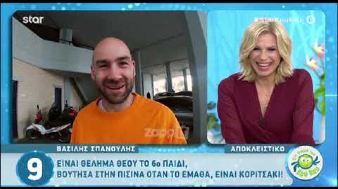 Ο Βασίλης Σπανούλης αποκαλύπτει το φύλο του μωρού
