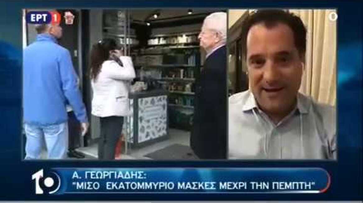 Ο Άδωνις Γεωργιάδης με την Όλγα Τρέμη στο "10" στην ΕΡΤ1 24/03/2020