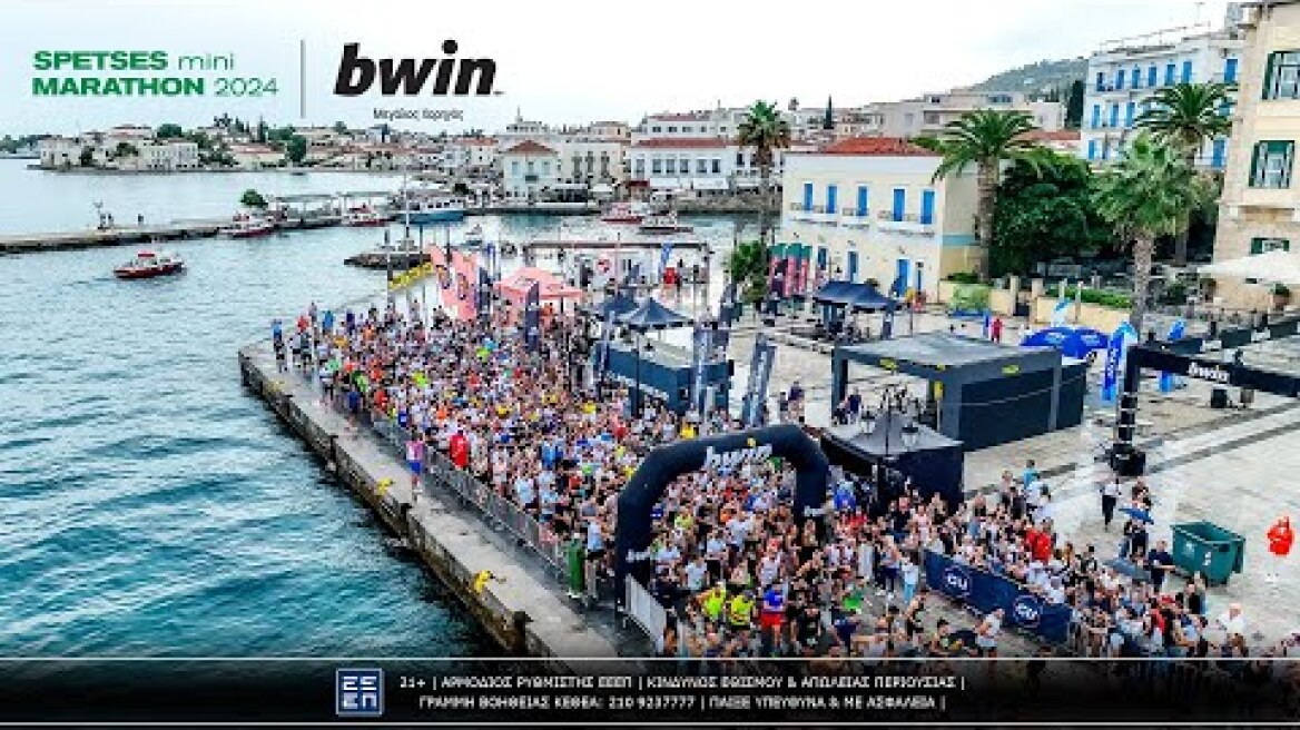 bwin | Για 6η συνεχόμενη χρονιά στήριξε ως Μεγάλος Χορηγός το Spetses Mini Marathon