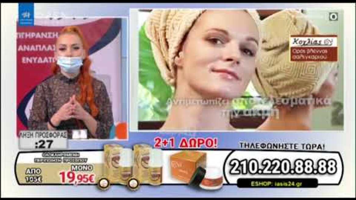 Κόπηκε στον αέρα η Αννίτα Πάνια λόγω κρουσμάτων κορονοϊού