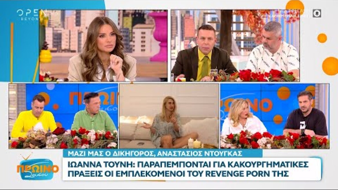 Τούνη: Παραπέμπονται για κακουργηματικές πράξεις οι εμπλεκόμενοι του revenge porn της | OPEN TV