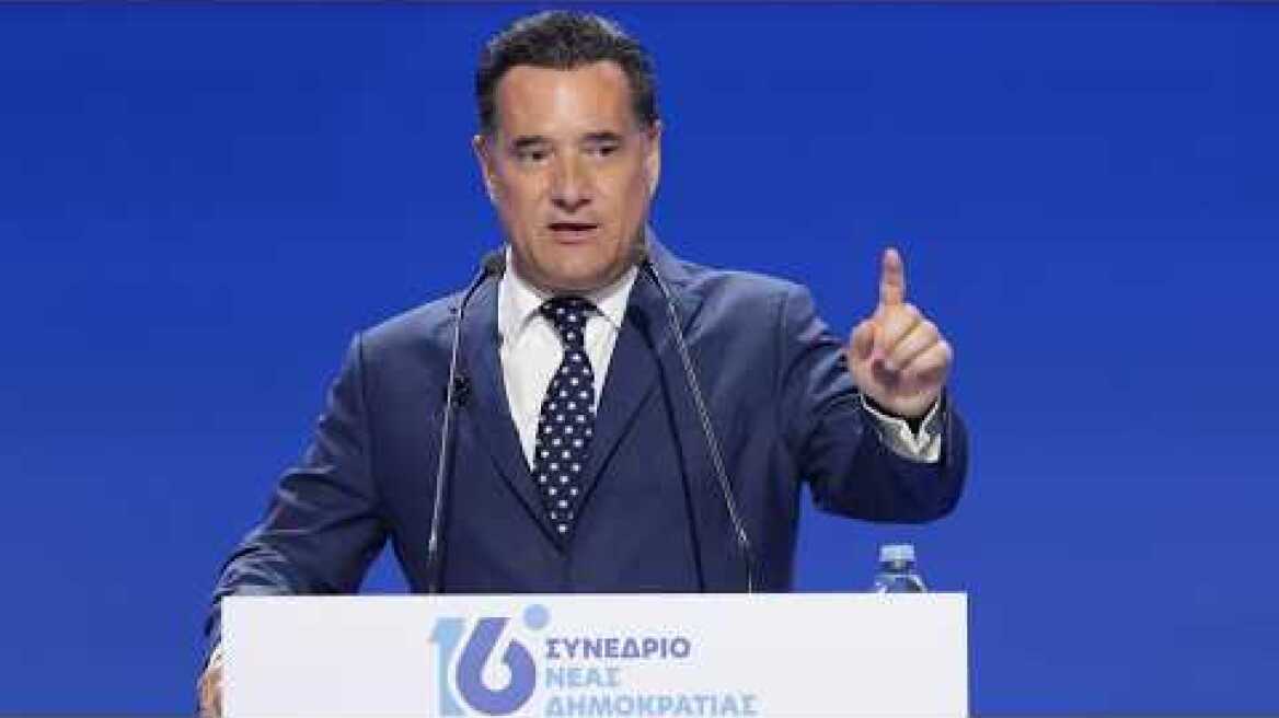 Ο Αδωνις Γεωργιάδης στο 16ο Συνέδριο της Νέας Δημοκρατίας 16.05.2026