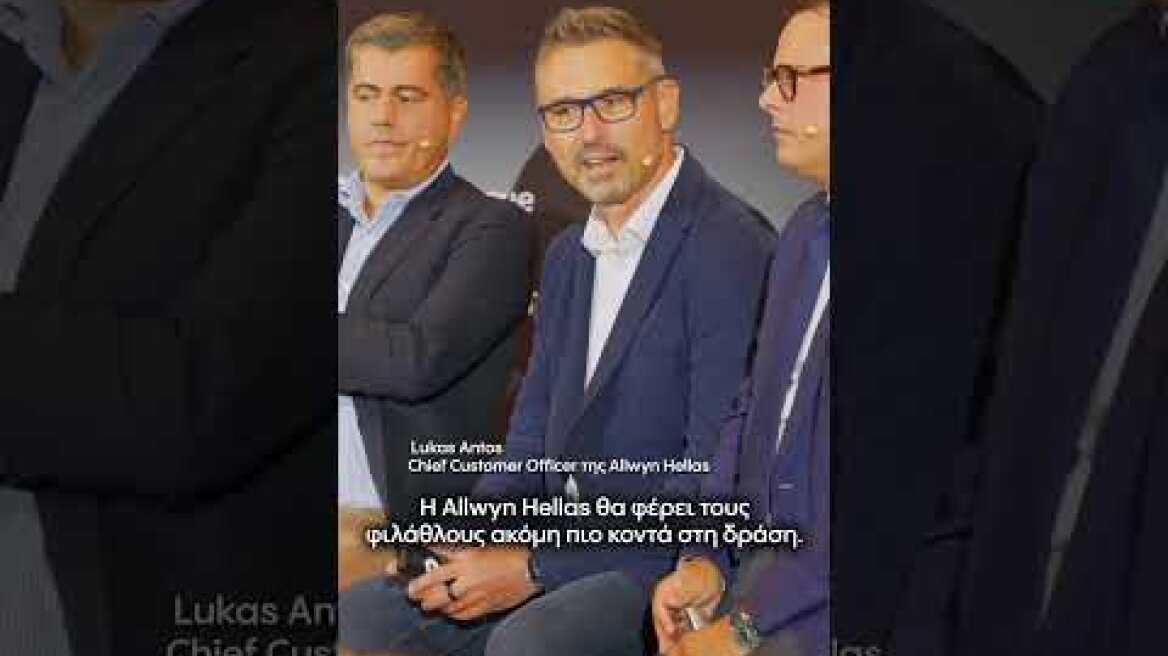 Allwyn Hellas x Euroleague Basketball | Μαζί στον δρόμο για τη δόξα