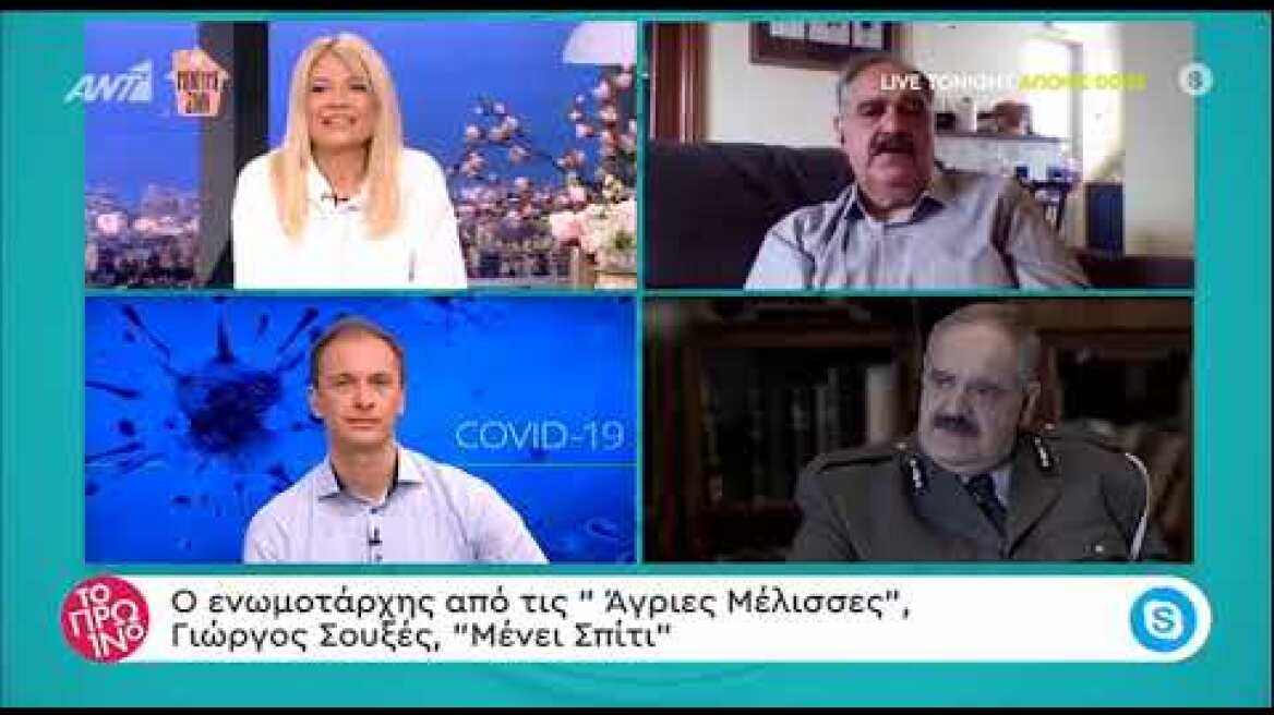Γιώργος Σουξές: Η αποκάλυψη για τον Στάνκογλου και τις Άγριες Μέλισσες