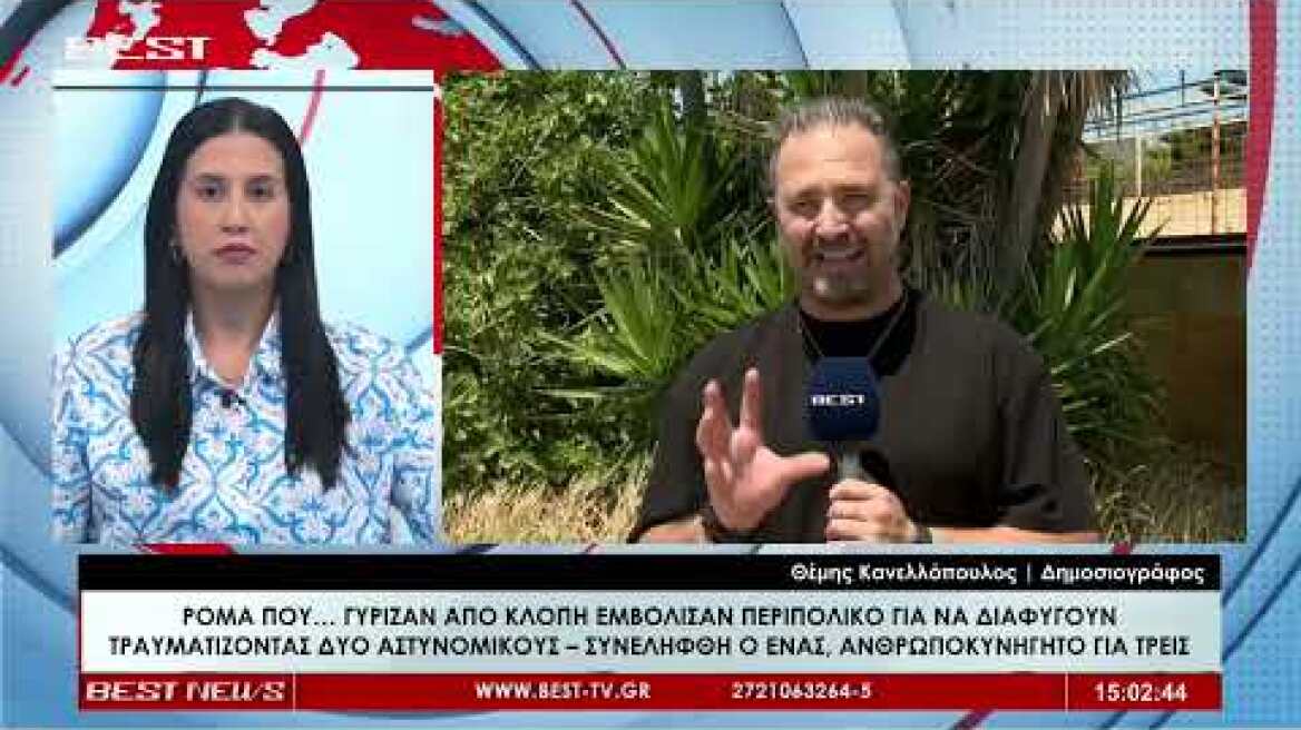 Aνθρωποκυνηγητό για ρομά που διέπρατταν κλοπές στην Τριφυλία. Απευθείας σύνδεση Φιλιατρά 04-07-25