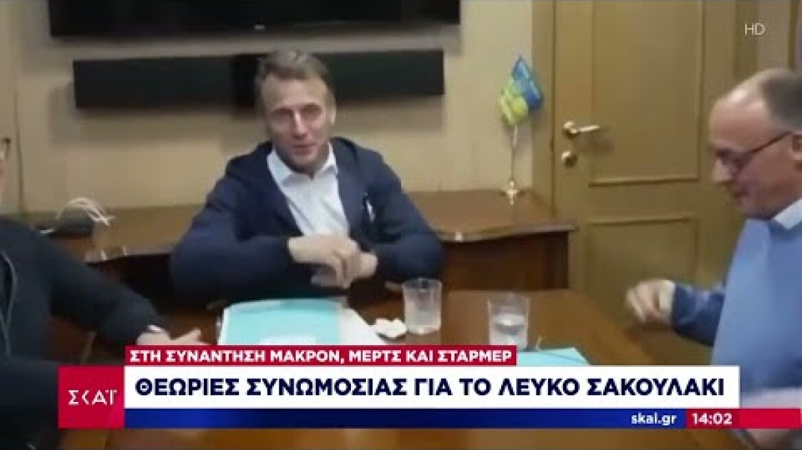 Τι έκρυψε ο Μακρόν; Το όργιο φημών για ναρκωτικά, η εμπρηστική Ζαχάροβα και η απάντηση του Ελιζέ