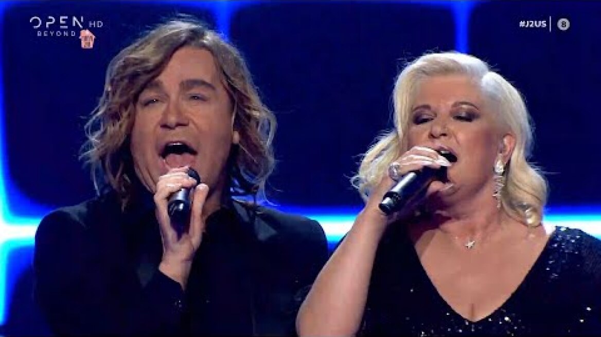 Έλα έλα από Χαρά Βέρρα και Τρύφωνα Σαμαρά - J2US 14/03/2020 | OPEN TV