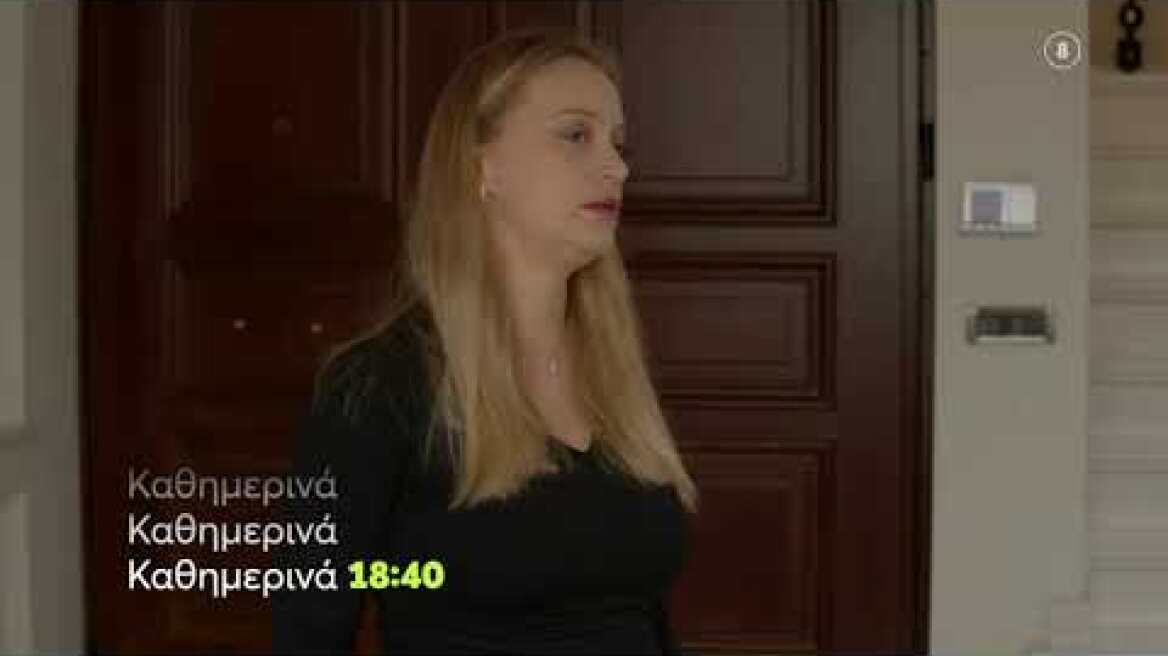 Το Αύριο μας Ανήκει | Δευτέρα 29/11 18:40 (trailer)