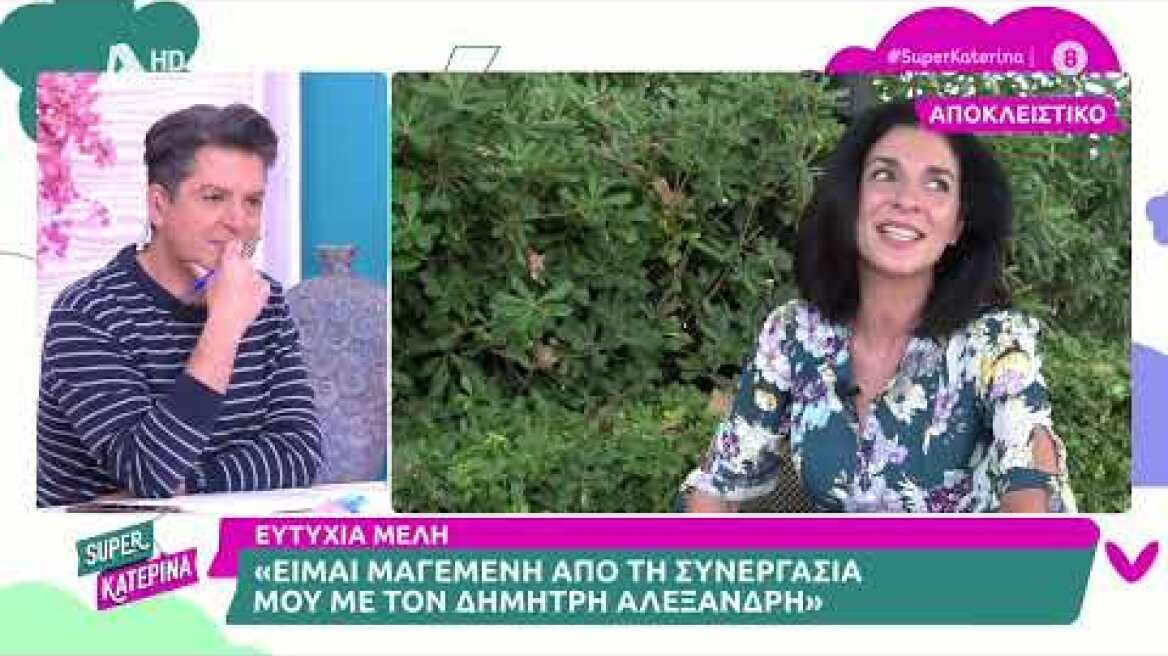 Η Ευτυχία Μελή ( Κατερίνη | Το προξενιό της Ιουλίας) στη Super Κατερίνα - 03/11/2023