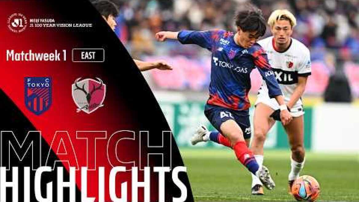 FC TOKYO vs Kashima Antlers - Game Highlights | MW1