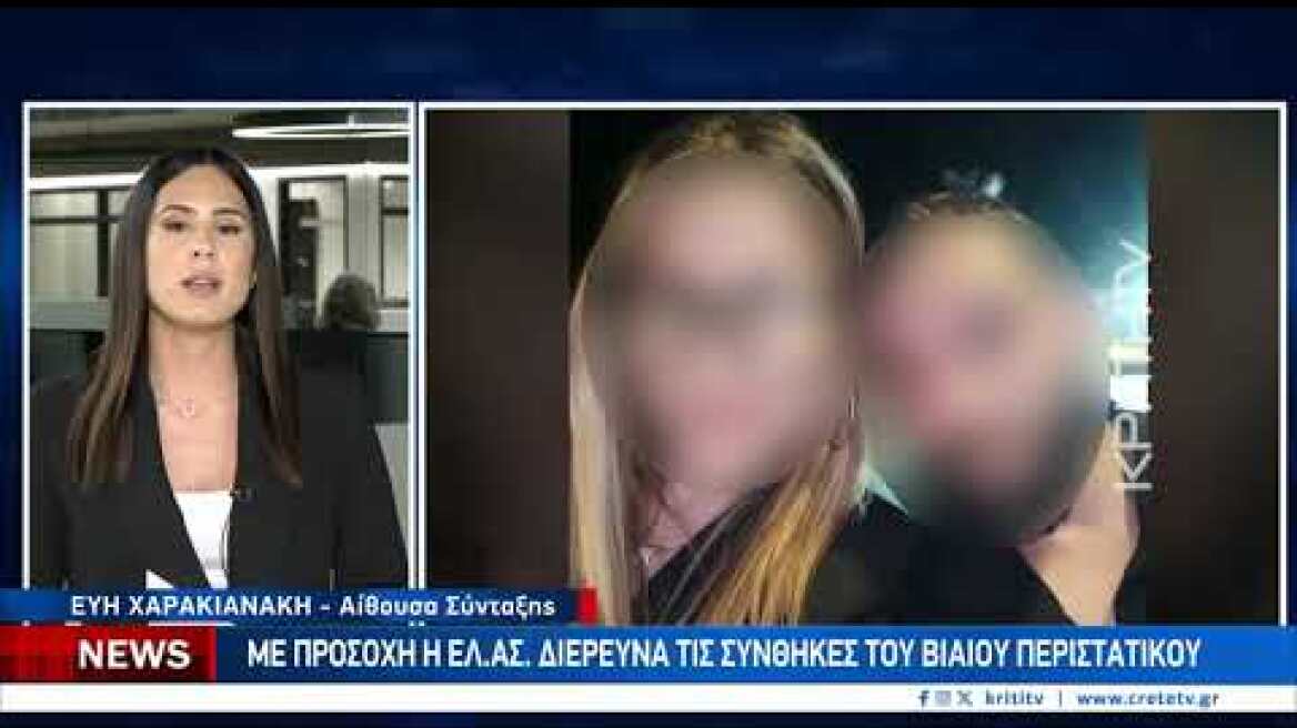 Στο Βενιζέλειο η 29χρονη μητέρα 4 παιδιών