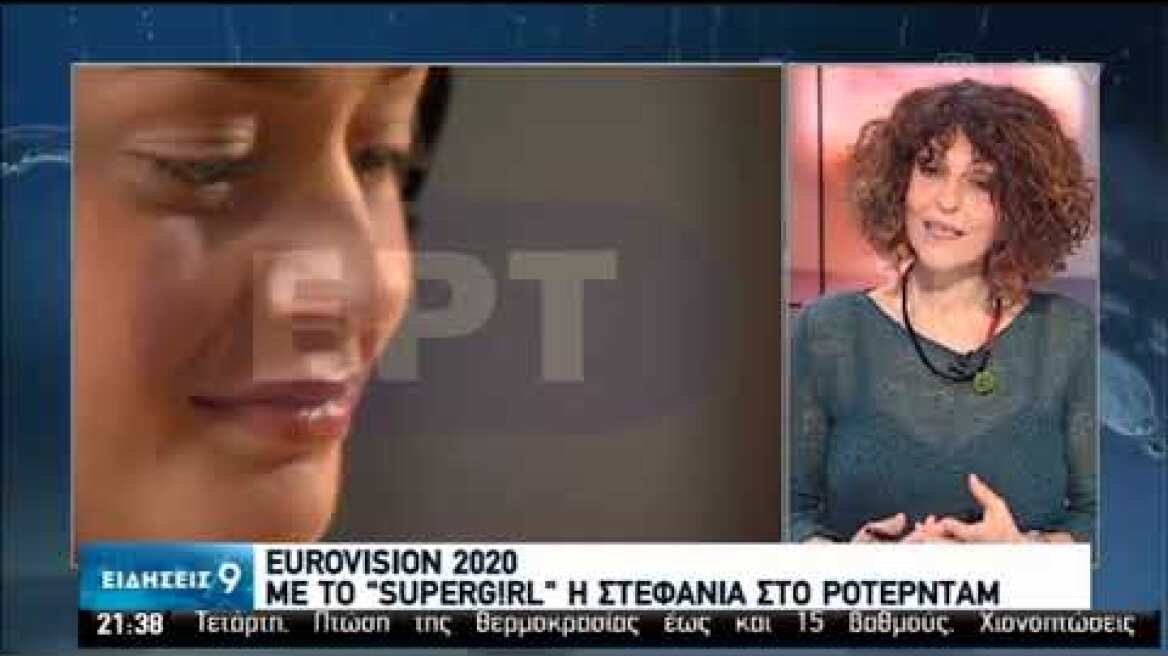 Eurovision 2020: Η 17χρονη Στεφανία εκπροσωπεί την Ελλάδα στο Ρότερνταμ | 03/02/2020 | ΕΡΤ