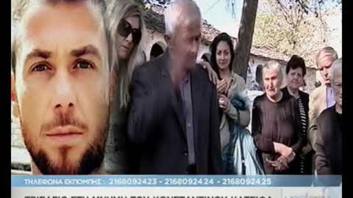 Πατέρας Κατσίφα: Σε προκάλεσαν οι αστυνομικοί
