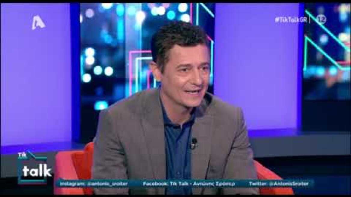 Ο Φώτης Σεργουλόπουλος στον Αντώνη Σρόιτερ 3