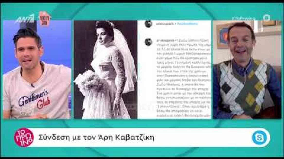 Η φωτογραφία με την πανέμορφη Ζωζώ Σαπουντζάκη αποκάλυψε την πραγματική της ηλικία