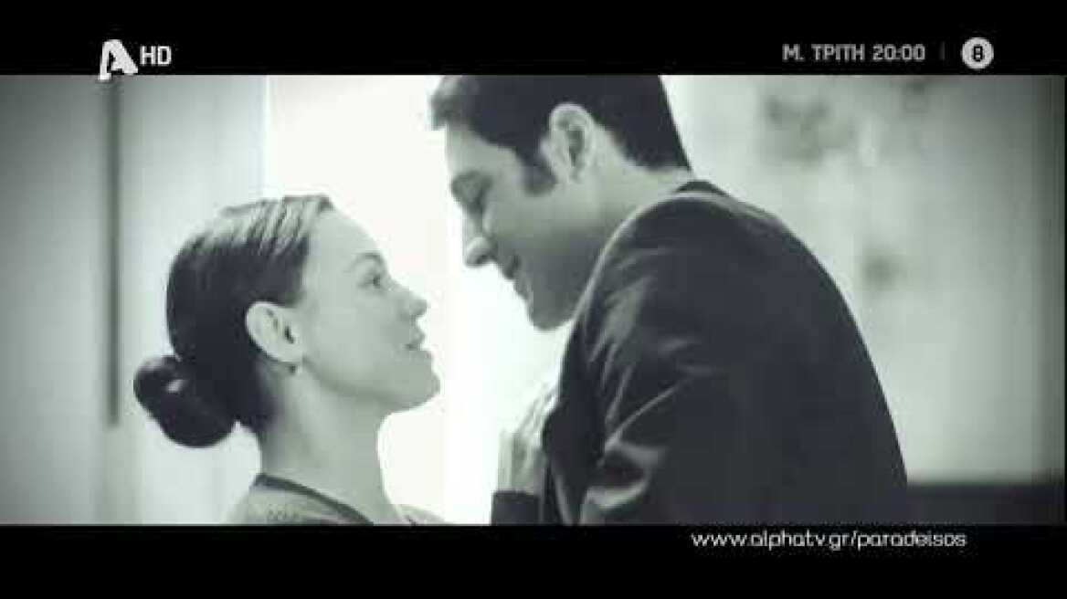 Ο Παράδεισος Των Κυριών | Μ. Τρίτη 20:00
