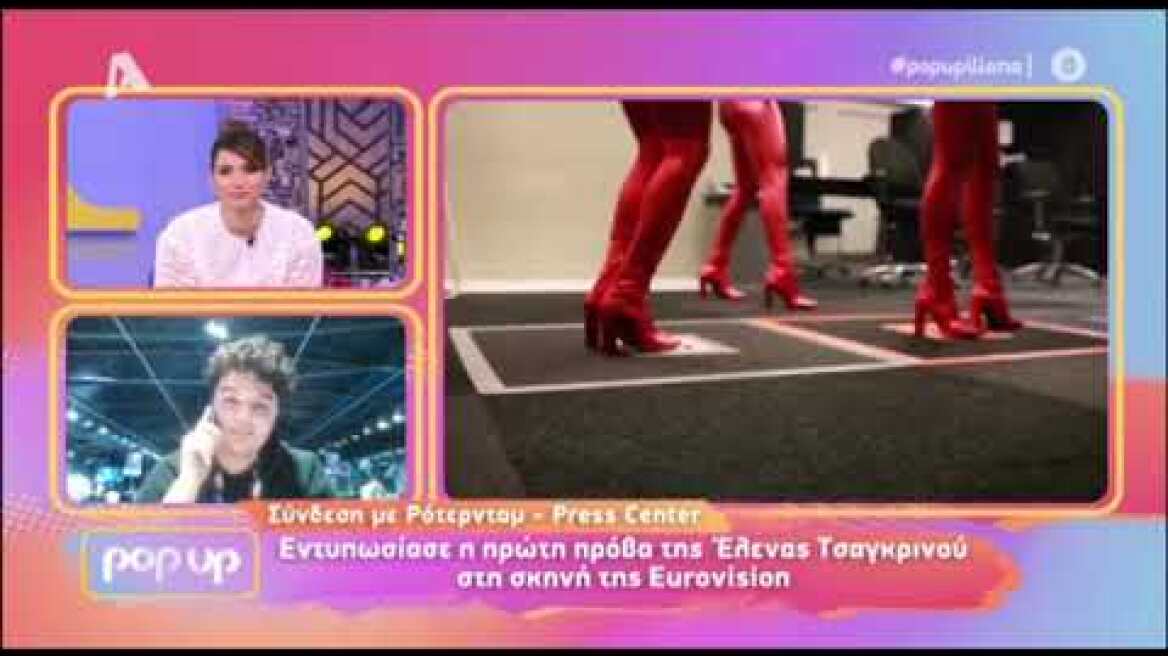 Eurovision 2021 - Έλενα Τσαγκρινού: Αλλαγή στη θέση της Κύπρου στα προγνωστικά, μετά την πρώτη πρόβα