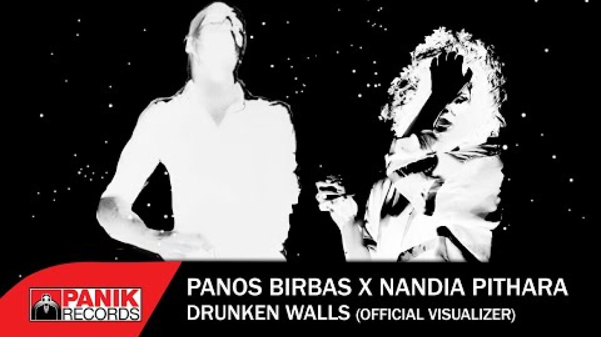 Panos Birbas x Nandia Pithara - Drunken Walls - Official Visualizer