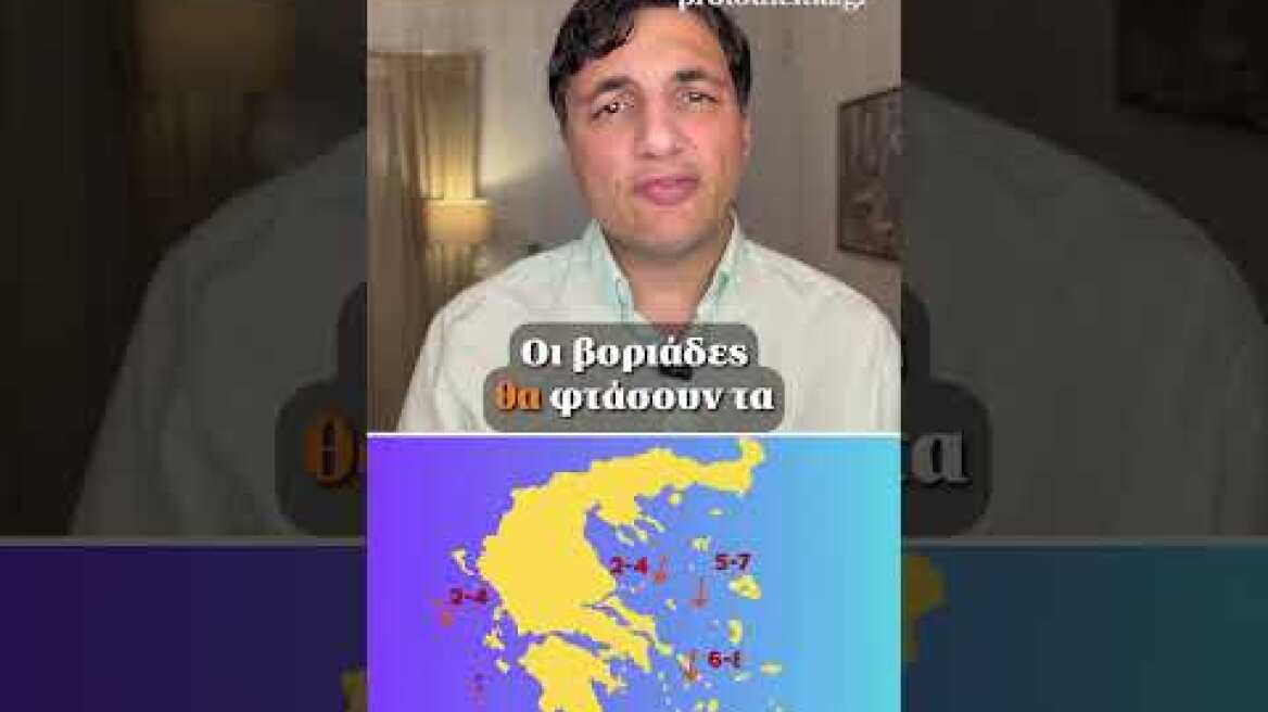 ☀️Το σκηνικό του καιρού τις πρώτες ημέρες του Αυγούστου