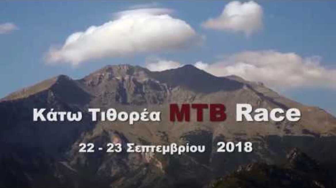 promo video kato tithorea mtb race