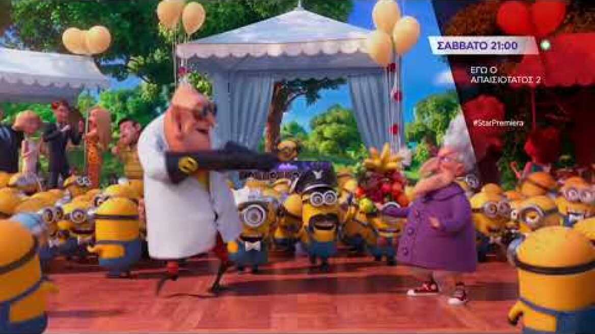 ΕΓΩ Ο ΑΠΑΙΣΙΟΤΑΤΟΣ 2 (DESPICABLE ME 2) - trailer
