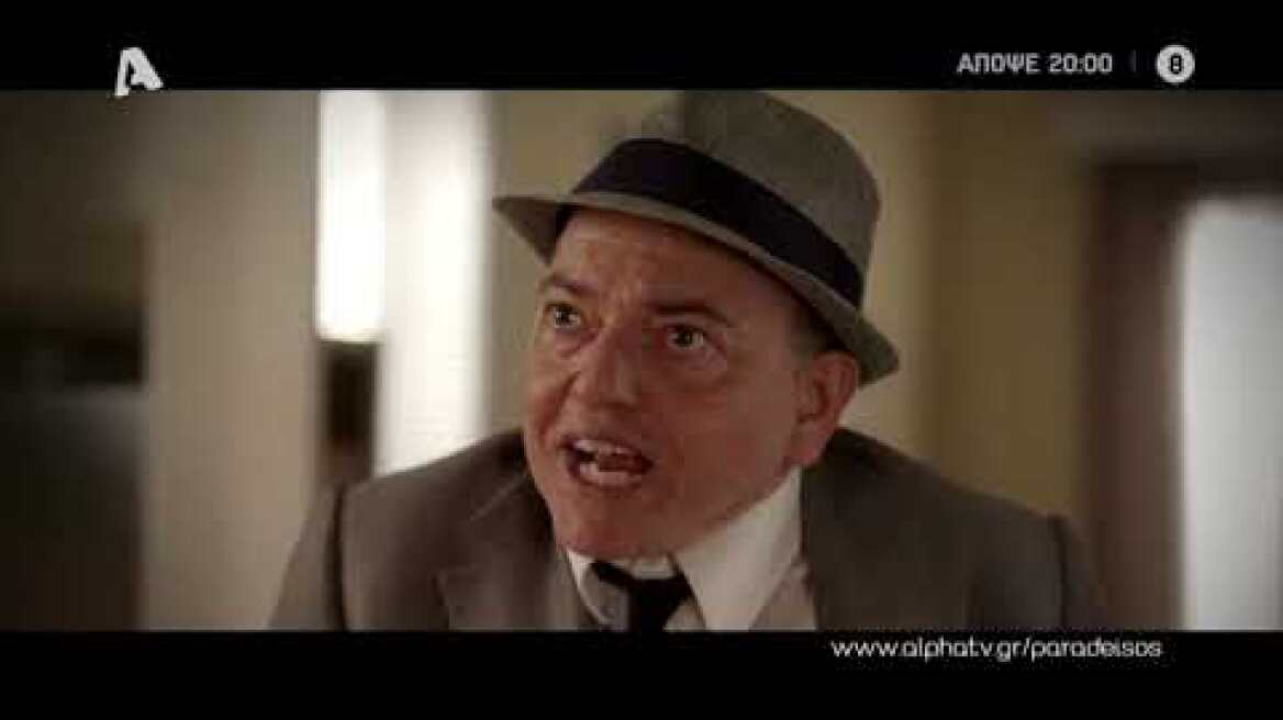 Ο Παράδεισος Των Κυριών | Πέμπτη 20:00