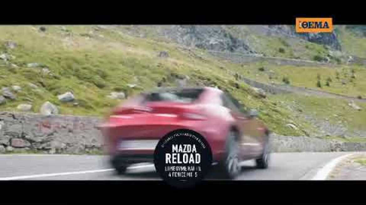 Περιοδικό Car tv spot